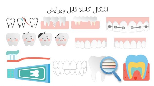 قالب پاورپوینت دندان پزشکی